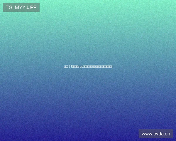 下载321体育直播app，畅享全网精彩赛事直播，实时比分尽在掌握